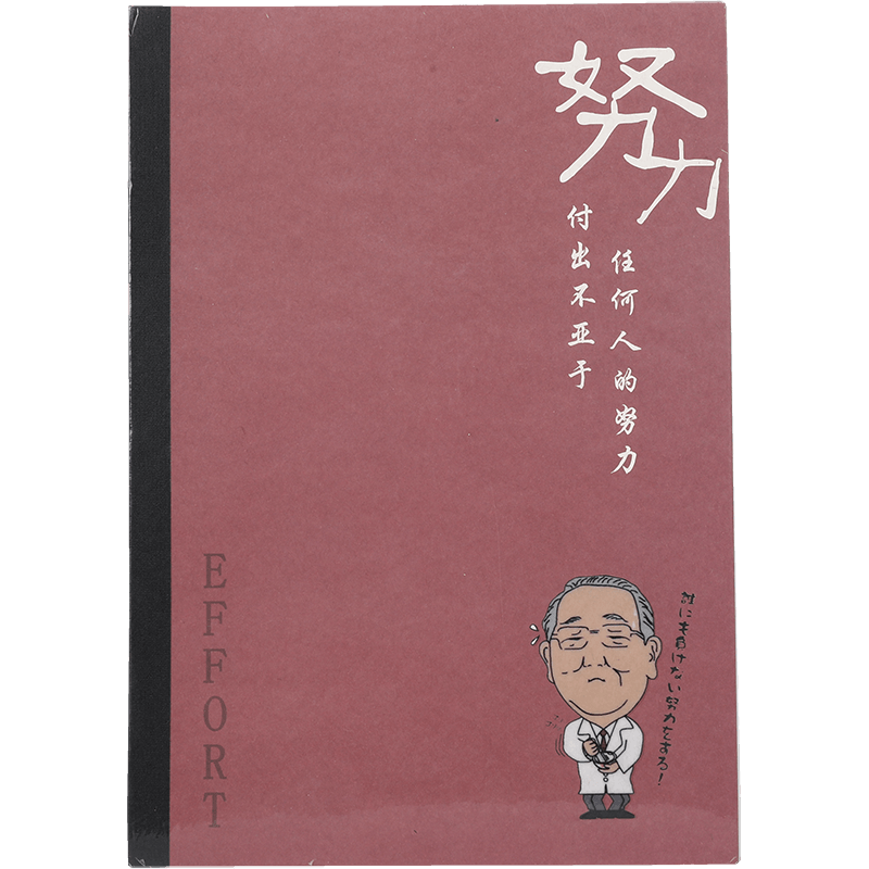 創(chuàng)意插畫無(wú)線膠裝筆記本