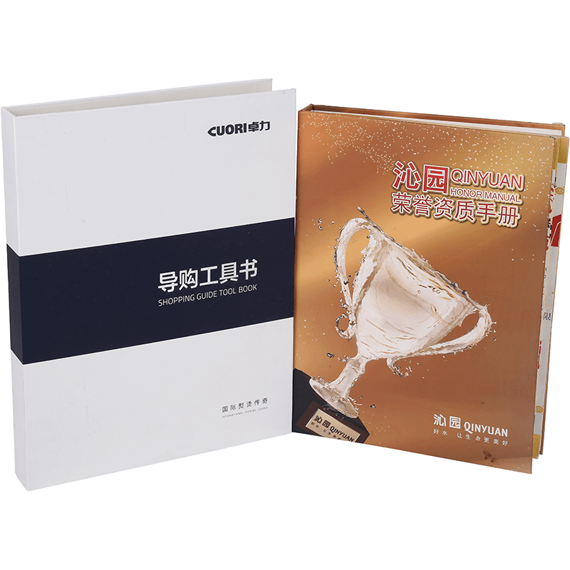 導(dǎo)購(gòu)工具書(shū)宣傳冊(cè)